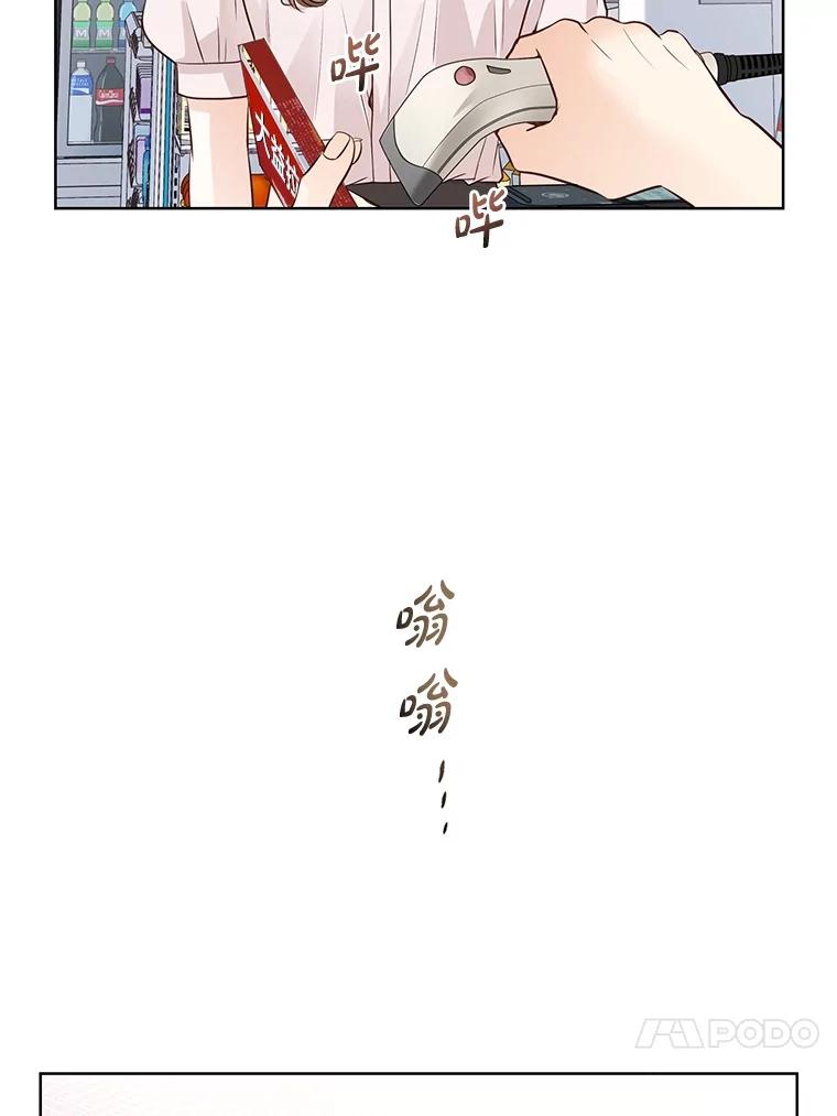 《漂亮哭泣的男人》60.未知来电 第63页