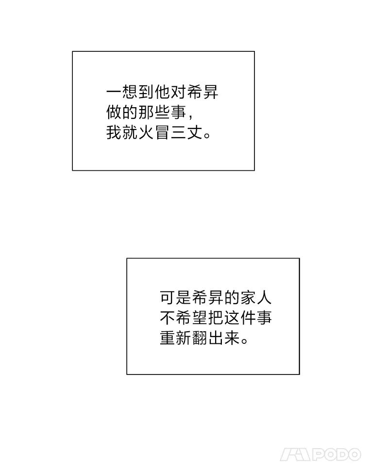《漂亮哭泣的男人》60.未知来电 第76页