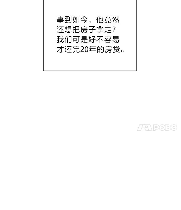 《漂亮哭泣的男人》60.未知来电 第110页