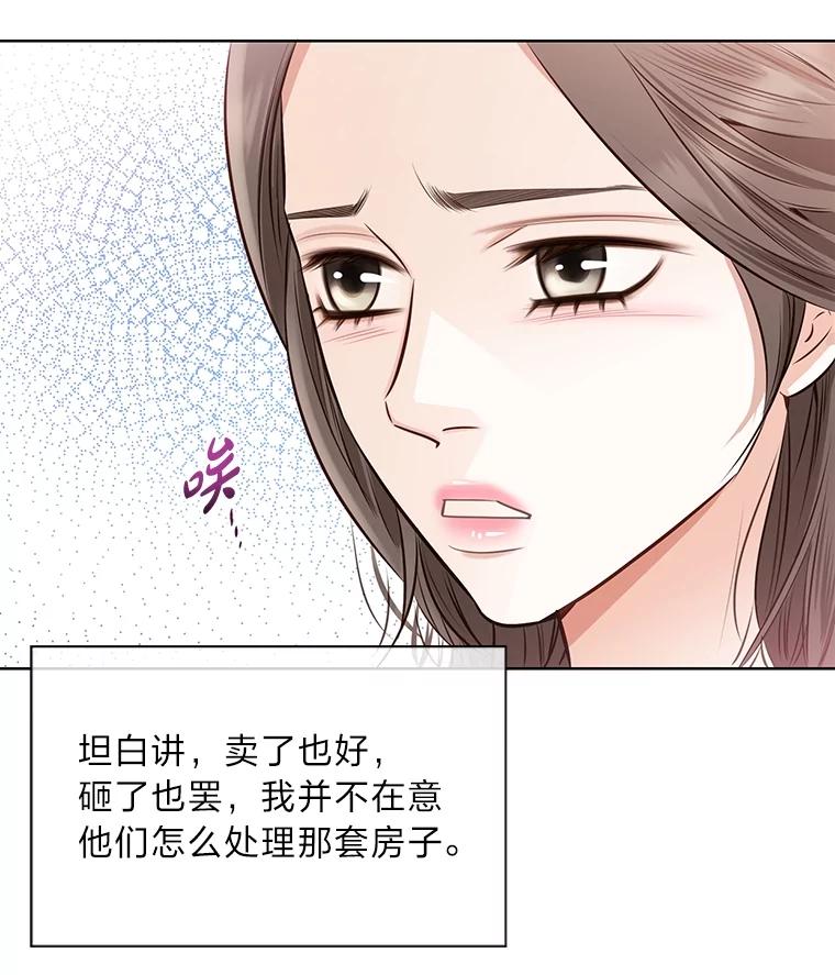 《漂亮哭泣的男人》60.未知来电 第111页