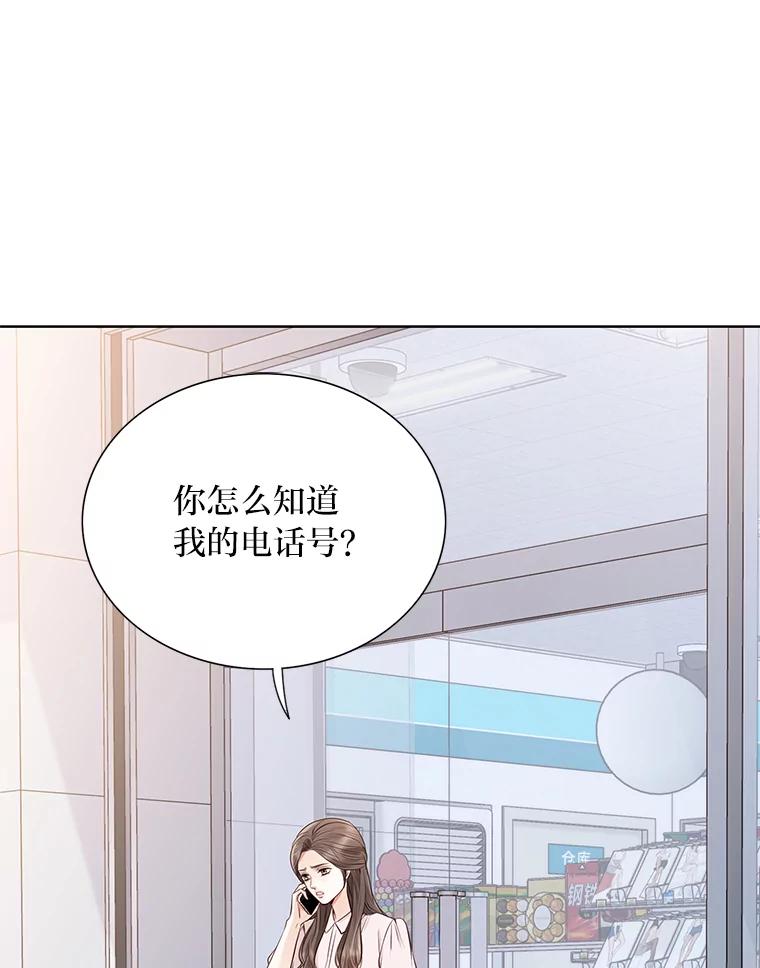 《漂亮哭泣的男人》60.未知来电 第72页