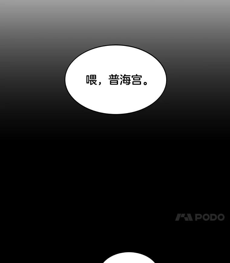 《STRESSER》83.请求 第134页