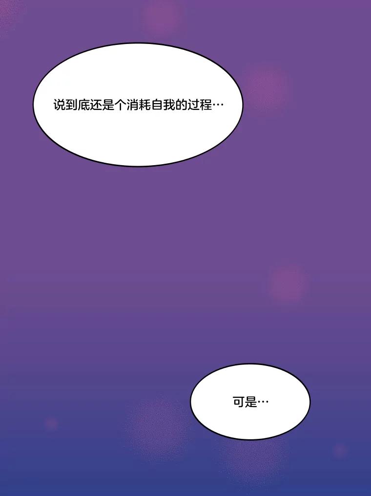 《STRESSER》83.请求 第119页