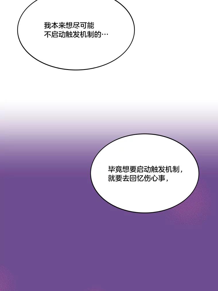 《STRESSER》83.请求 第118页