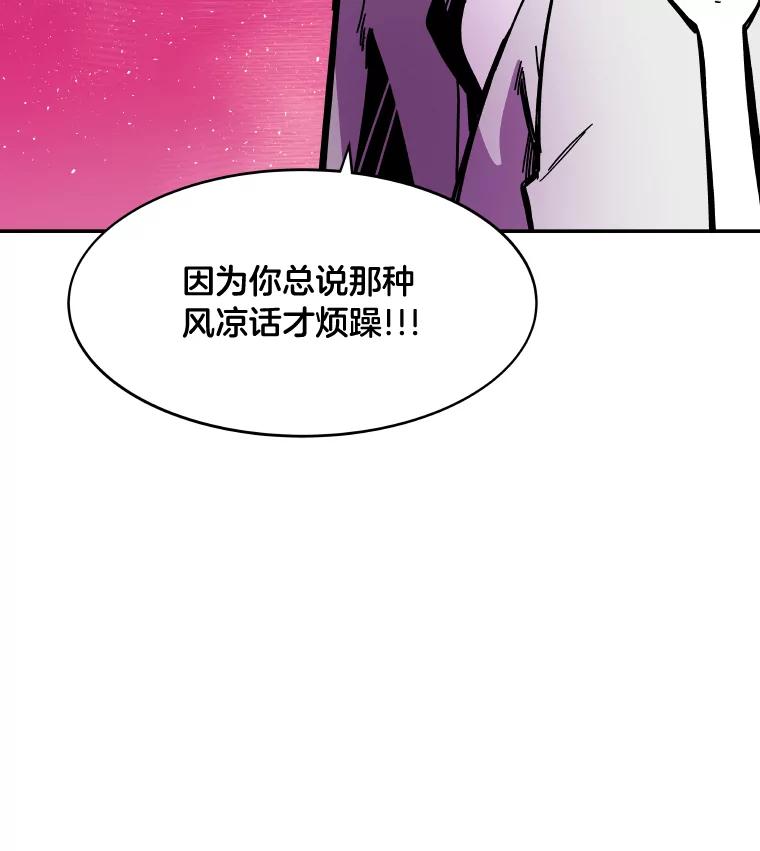 《STRESSER》83.请求 第88页