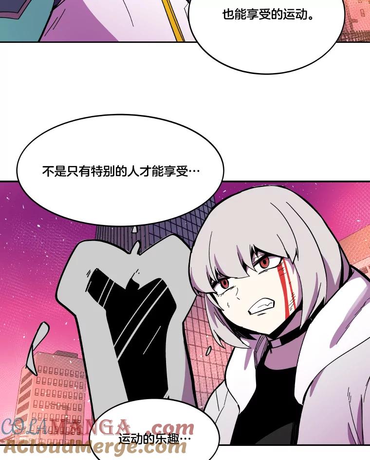《STRESSER》83.请求 第81页