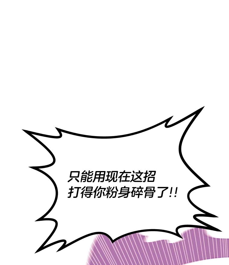 《STRESSER》83.请求 第111页