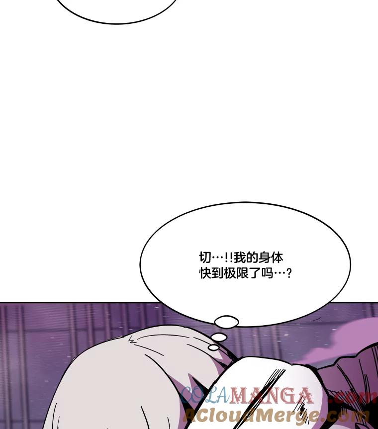 《STRESSER》83.请求 第109页