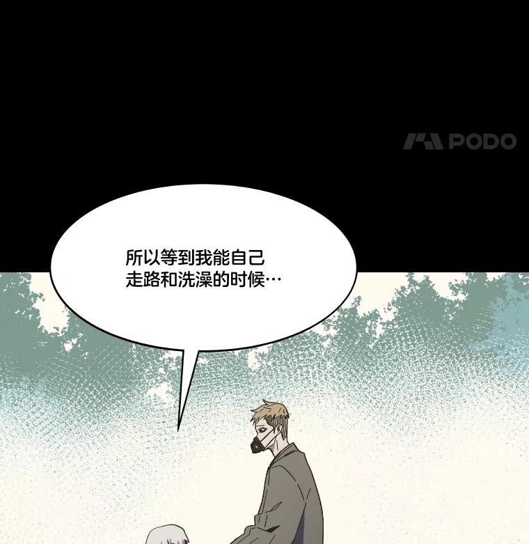 《STRESSER》83.请求 第142页