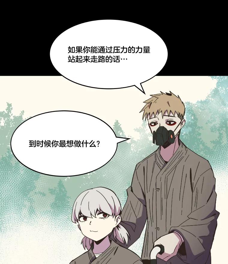 《STRESSER》83.请求 第136页