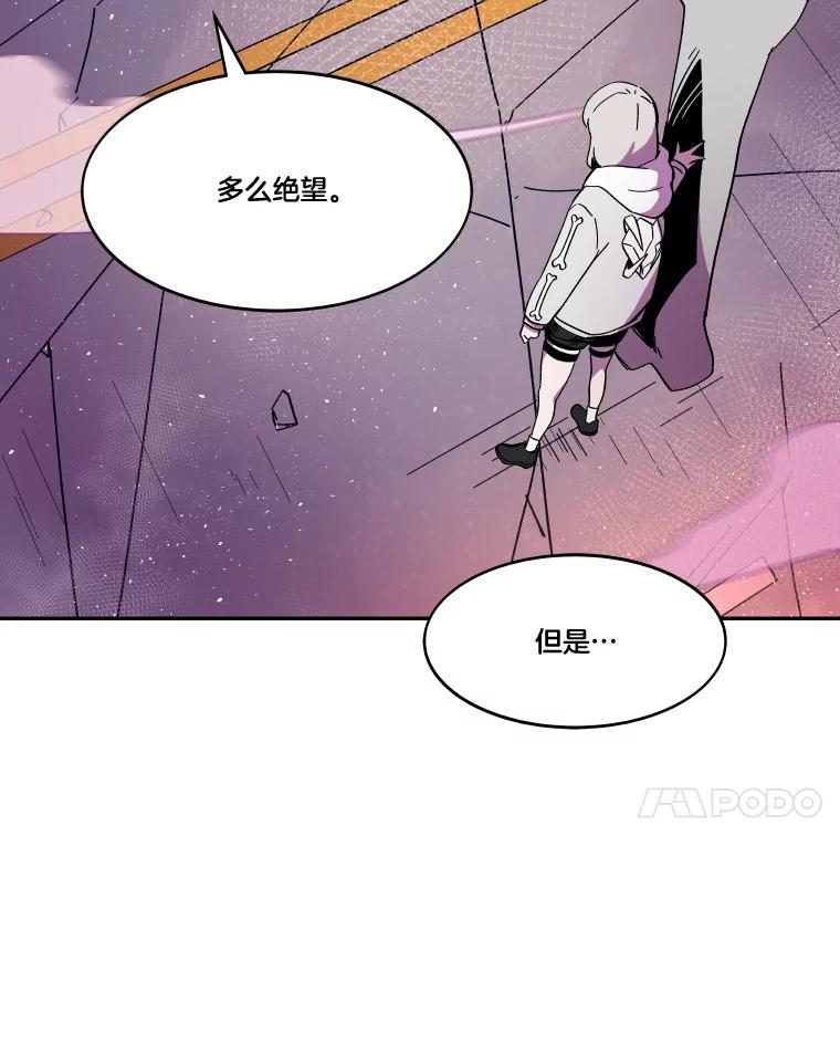 《STRESSER》83.请求 第83页