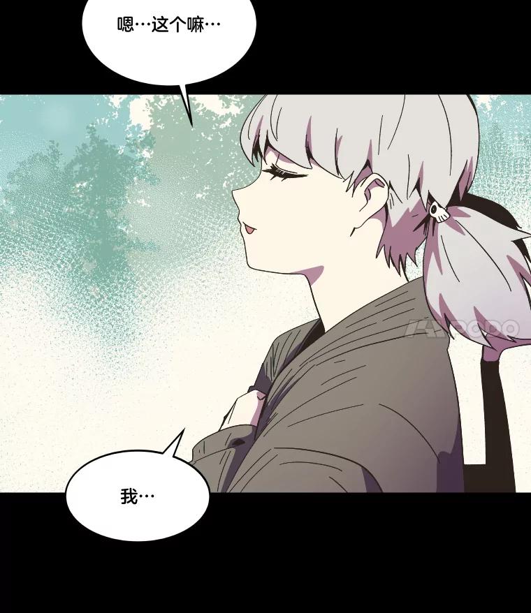 《STRESSER》83.请求 第138页