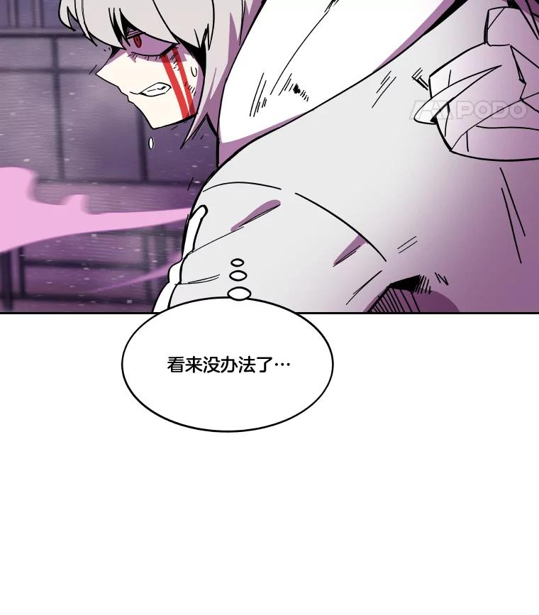 《STRESSER》83.请求 第110页