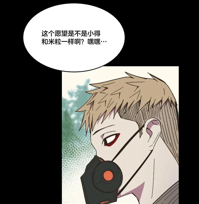 《STRESSER》83.请求 第144页
