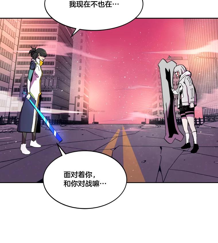 《STRESSER》83.请求 第86页