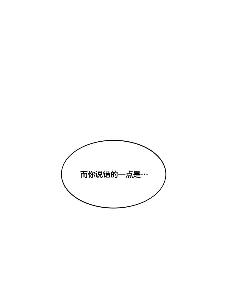 《STRESSER》83.请求 第79页