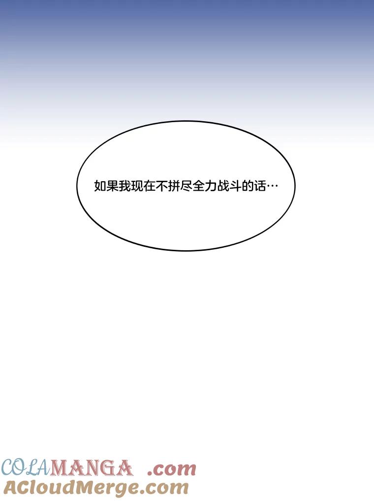 《STRESSER》83.请求 第121页