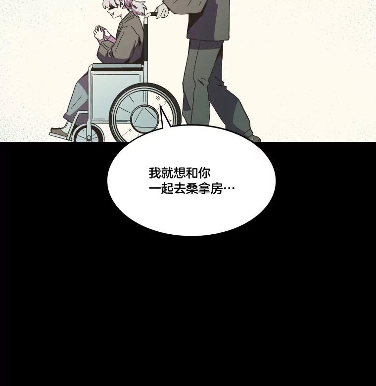《STRESSER》83.请求 第143页