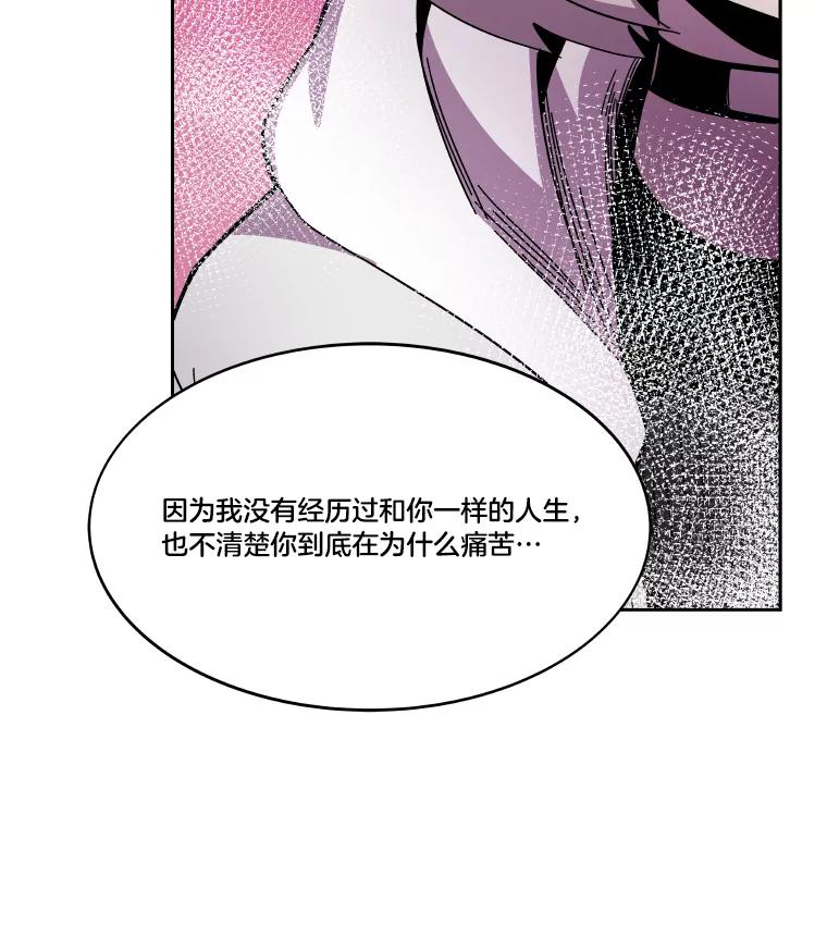 《STRESSER》83.请求 第78页