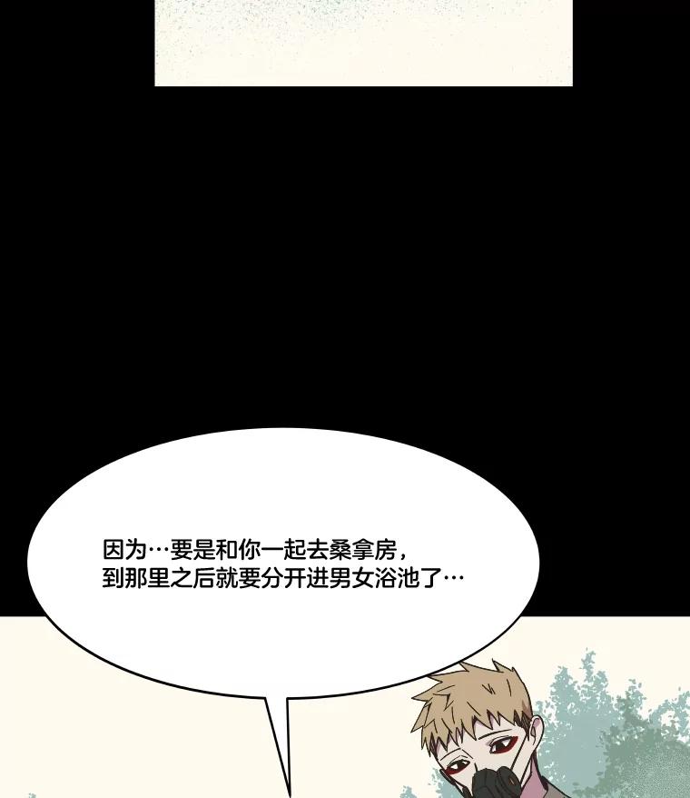 《STRESSER》83.请求 第140页
