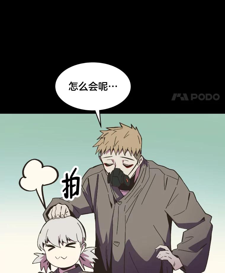 《STRESSER》83.请求 第146页