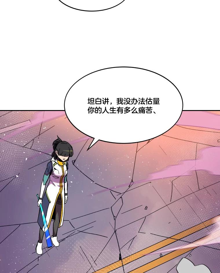 《STRESSER》83.请求 第82页