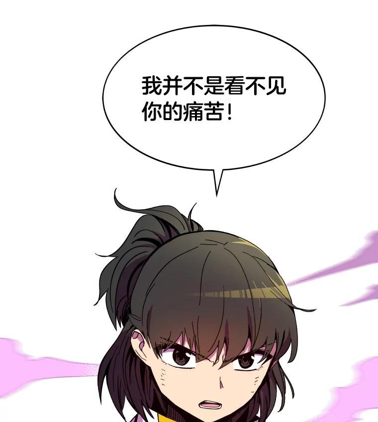 《STRESSER》83.请求 第84页