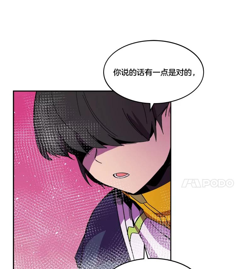 《STRESSER》83.请求 第76页