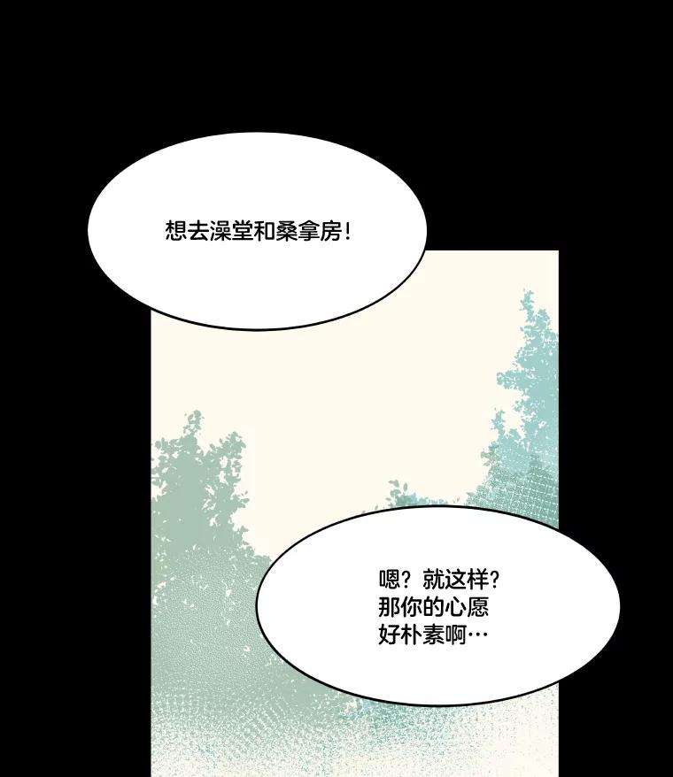 《STRESSER》83.请求 第139页