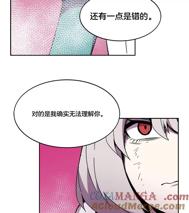《STRESSER》83.请求 第77页