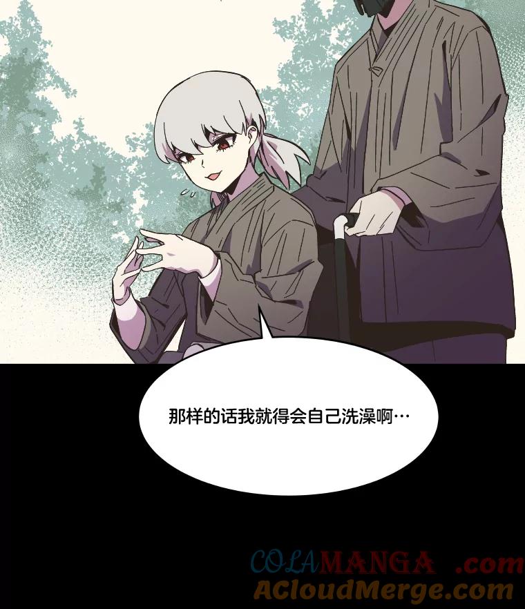 《STRESSER》83.请求 第141页