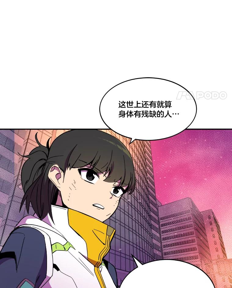 《STRESSER》83.请求 第80页