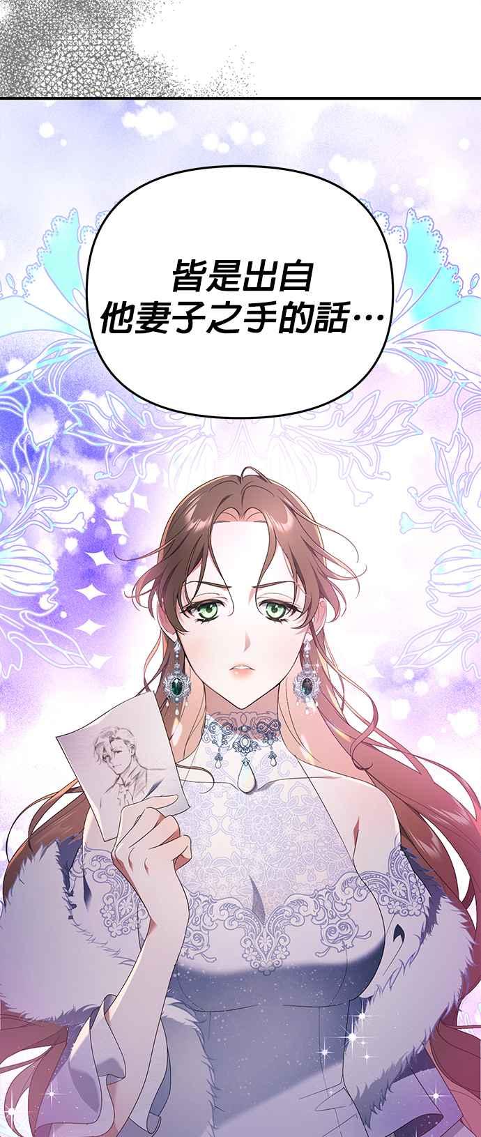 《当我不再是你的影子》第1话 第10页