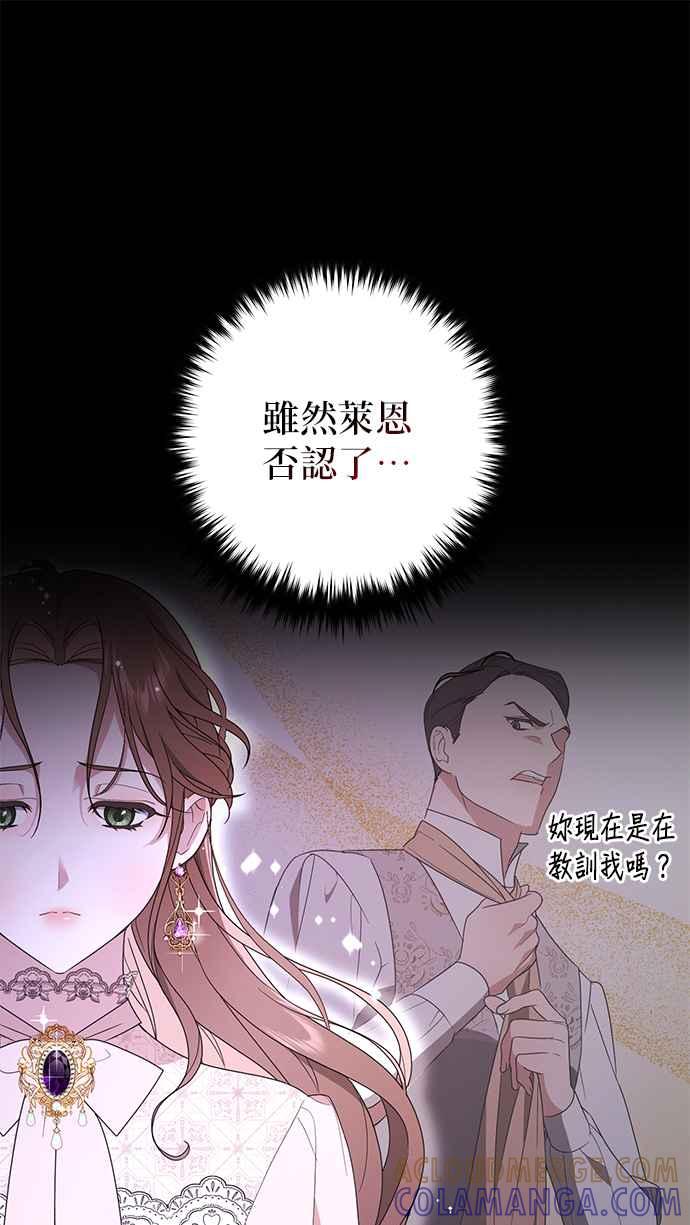 《当我不再是你的影子》第1话 第45页