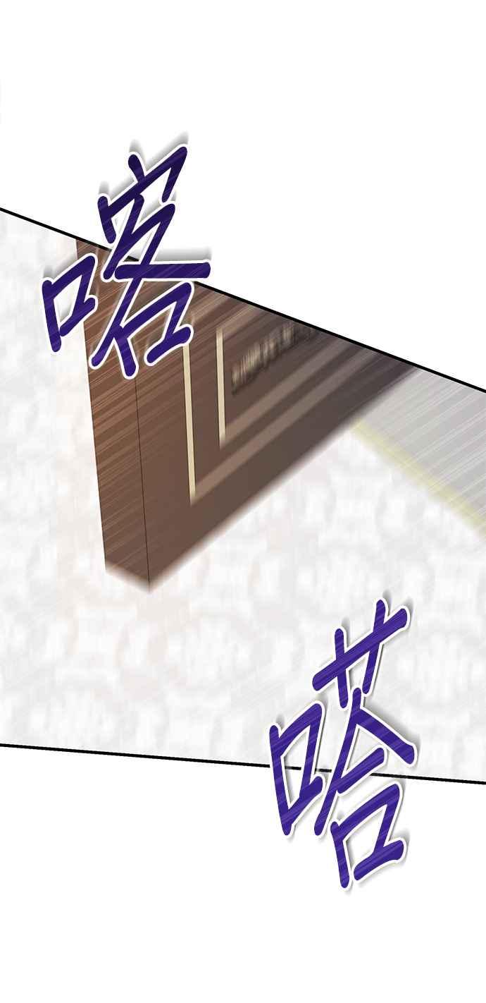 《当我不再是你的影子》第1话 第115页
