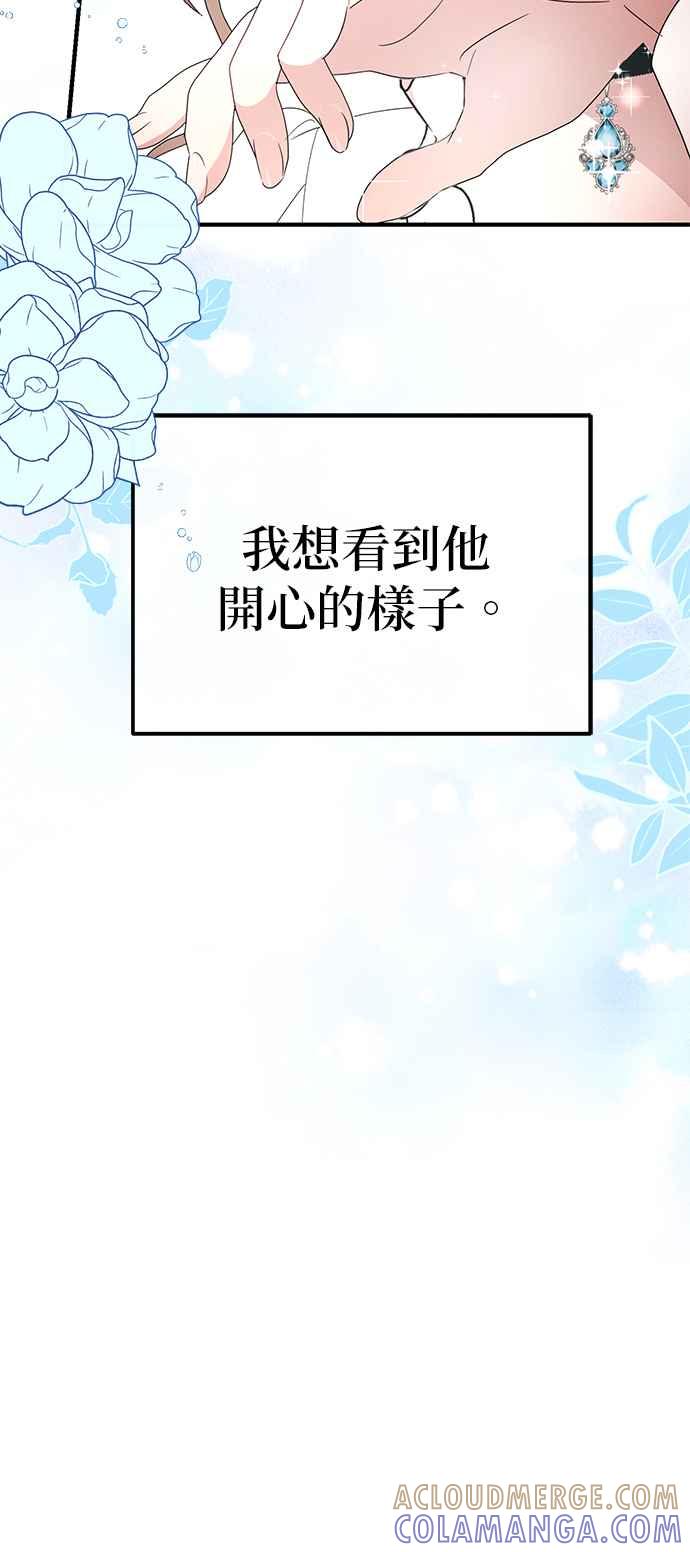 《当我不再是你的影子》第1话 第37页