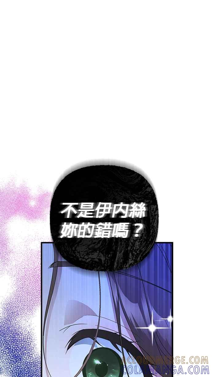 《当我不再是你的影子》第1话 第49页
