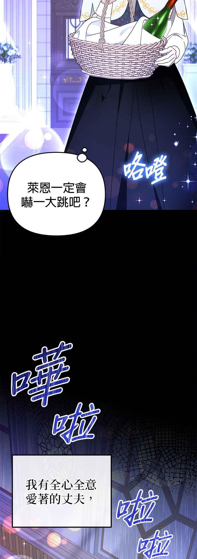 《当我不再是你的影子》第1话 第70页