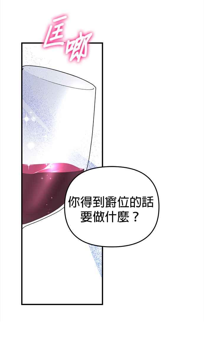 《当我不再是你的影子》第1话 第30页
