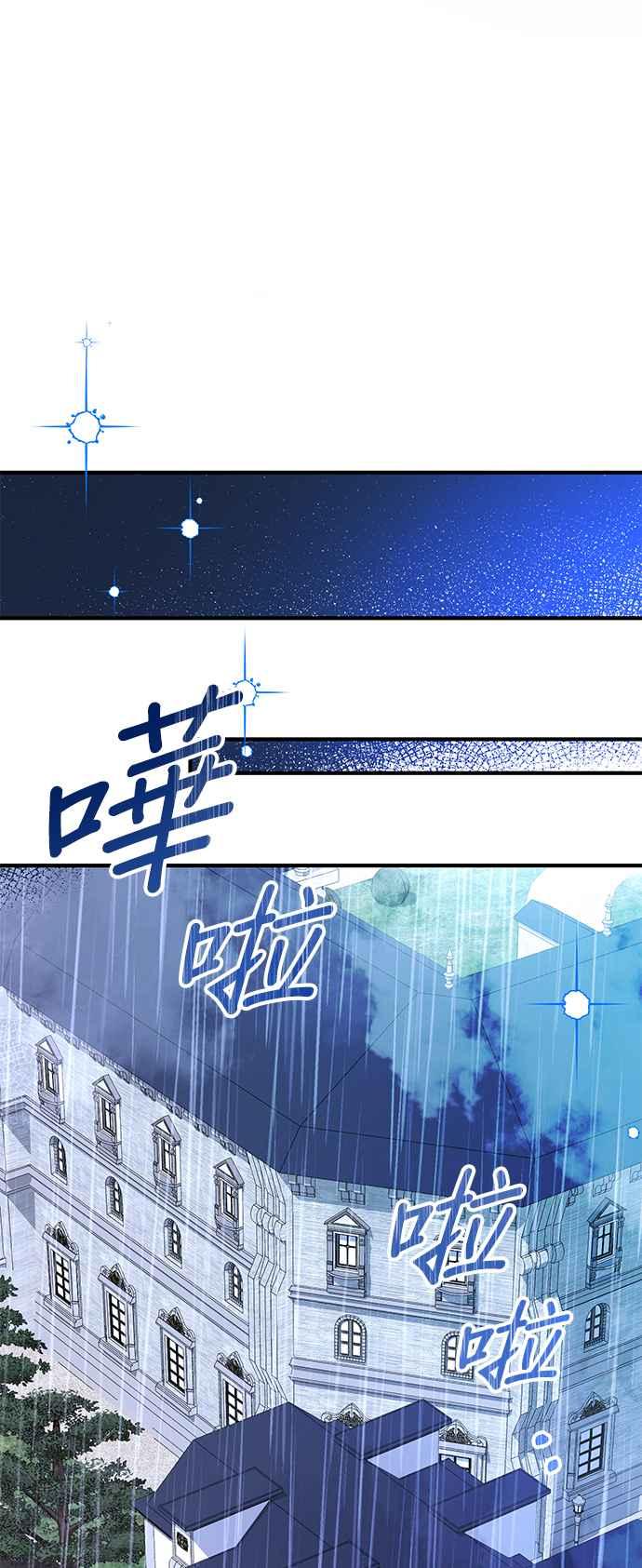 《当我不再是你的影子》第1话 第62页