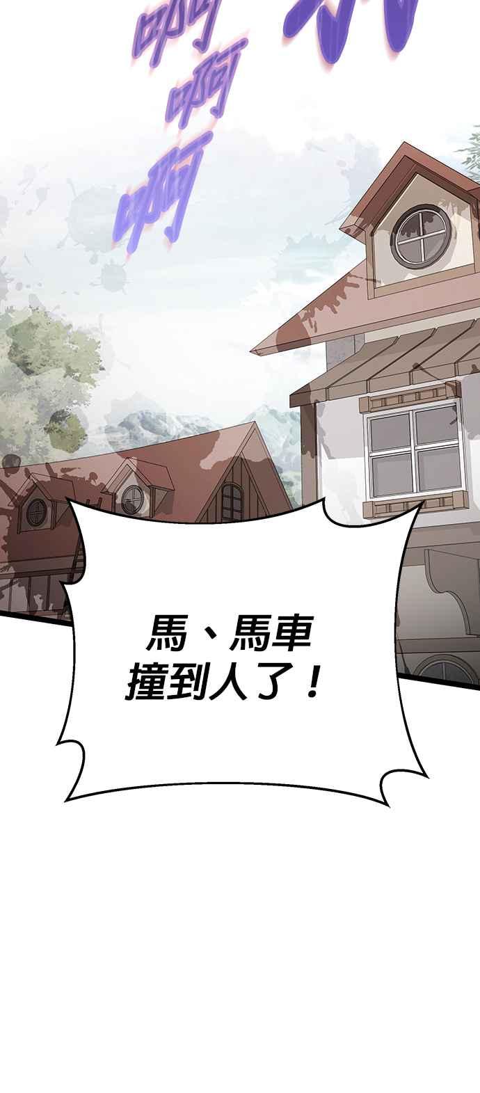 《当我不再是你的影子》第1话 第123页