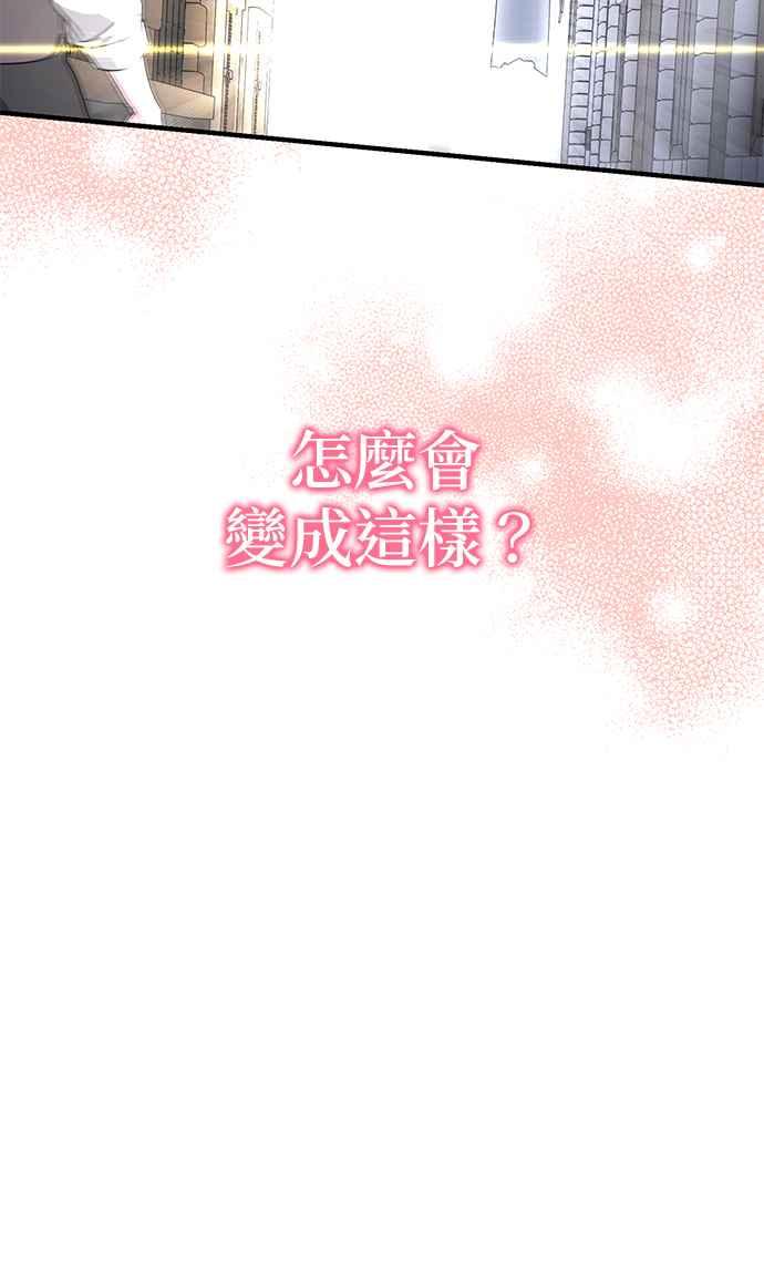 《当我不再是你的影子》第1话 第119页