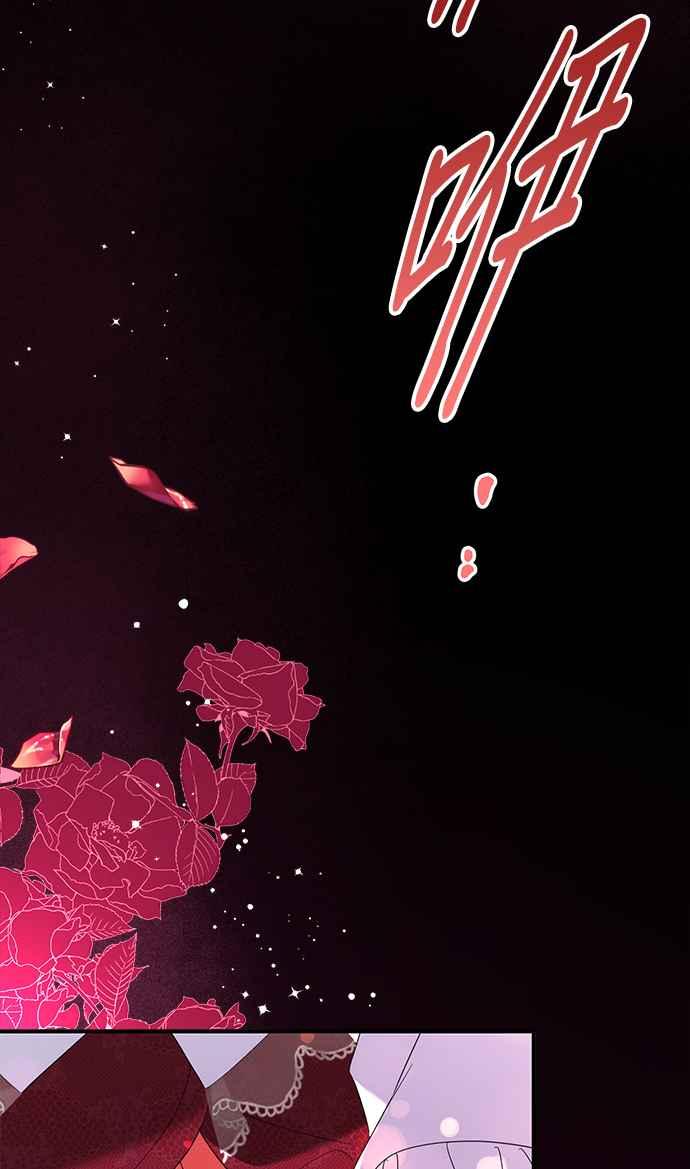 《当我不再是你的影子》第1话 第75页