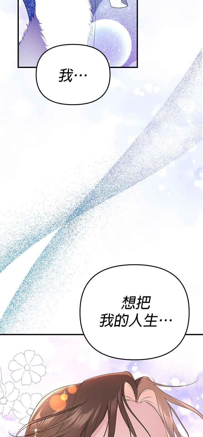 《当我不再是你的影子》第1话 第18页