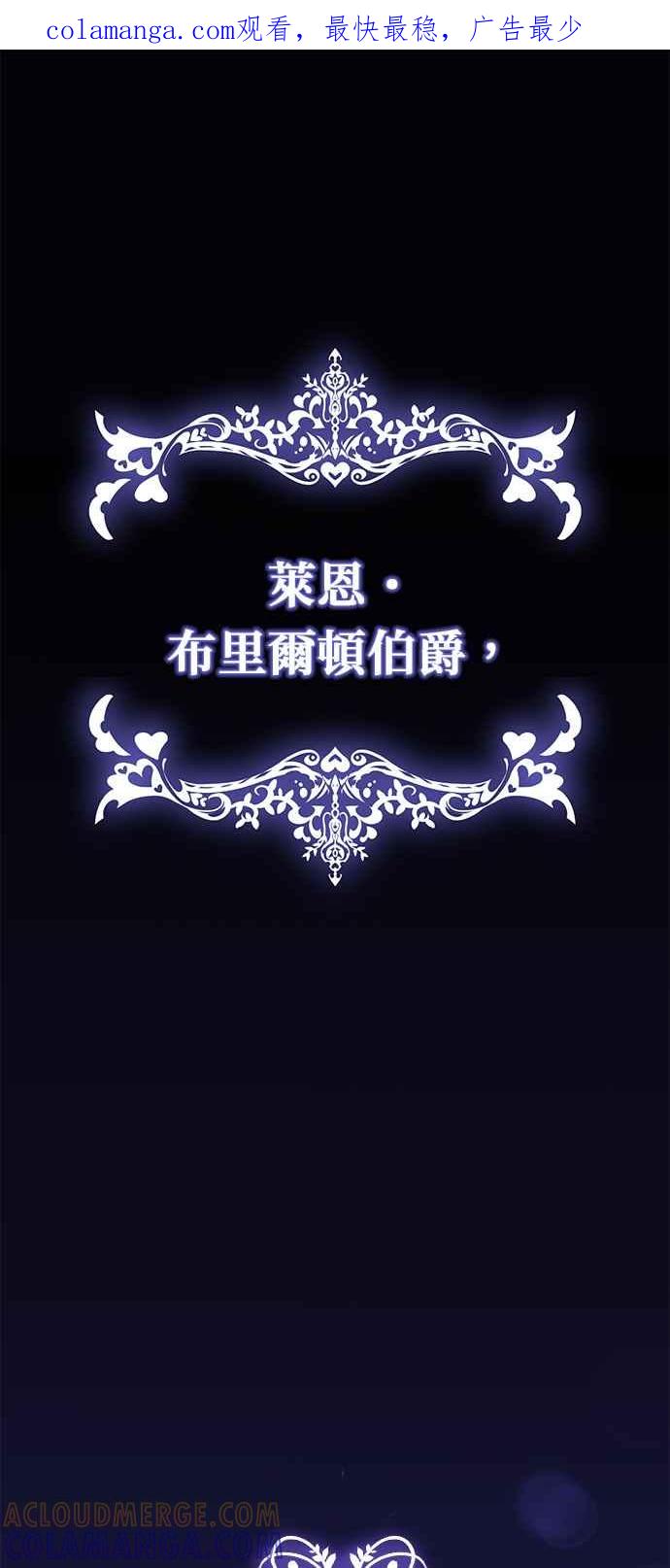 《当我不再是你的影子》第1话 第1页
