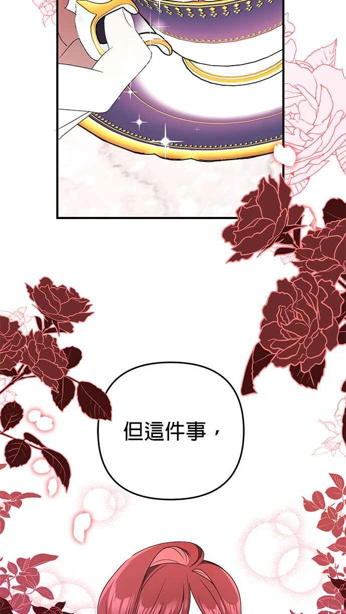 《当我不再是你的影子》第1话 第47页