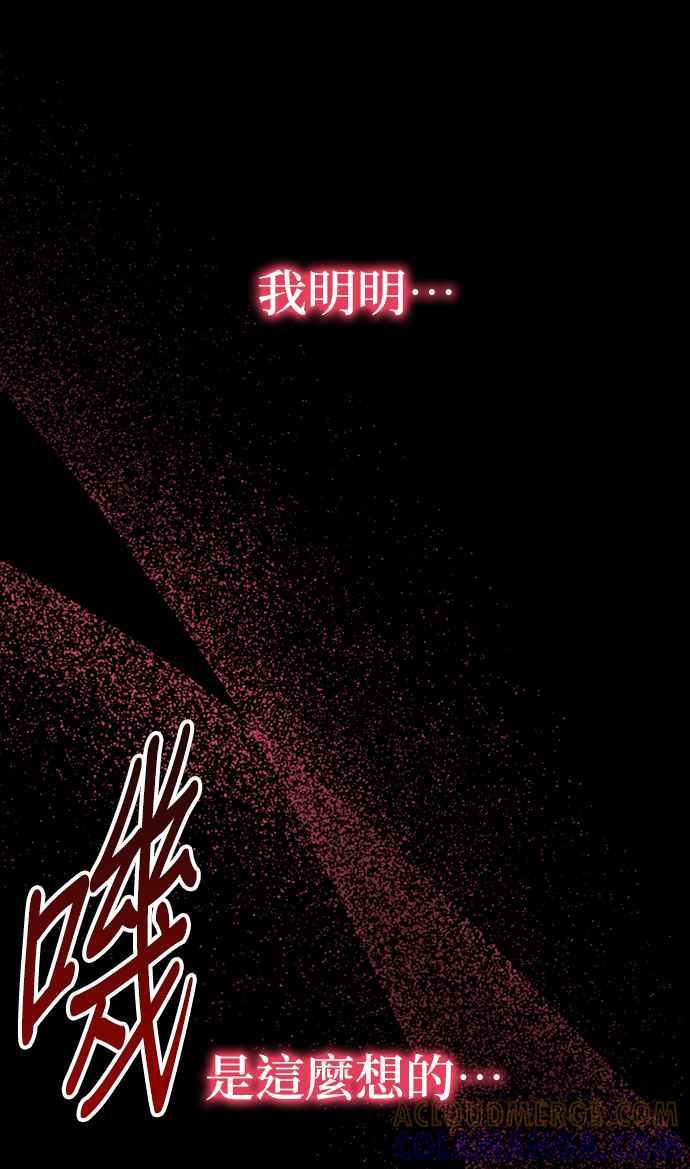 《当我不再是你的影子》第1话 第73页