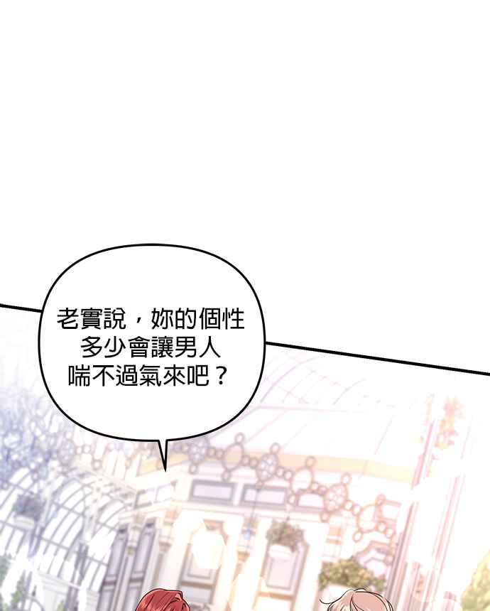 《当我不再是你的影子》第1话 第51页