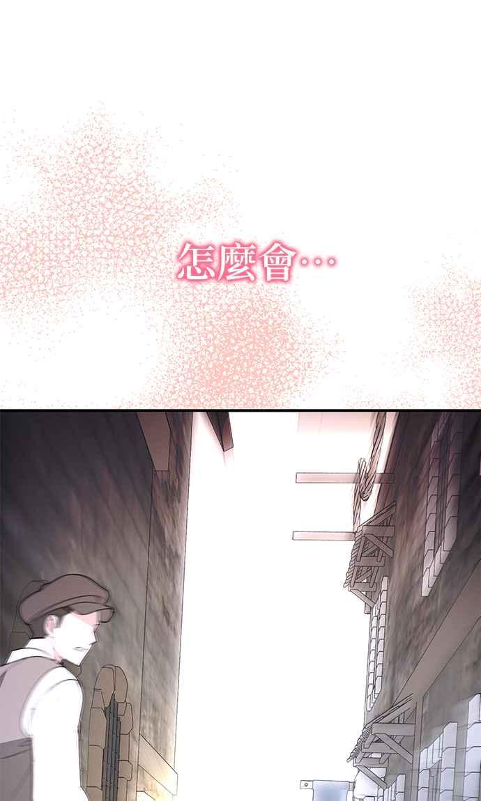 《当我不再是你的影子》第1话 第118页