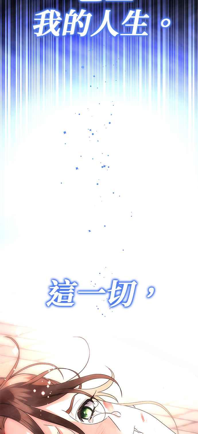 《当我不再是你的影子》第1话 第128页